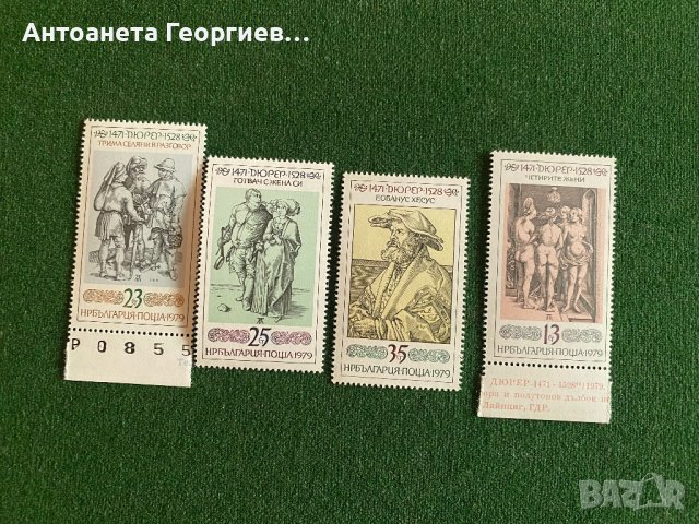 Пощенски марки от България, снимка 5 - Филателия - 44373233