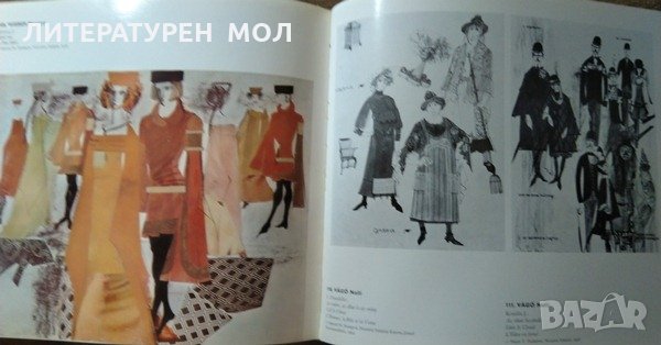 Scenographia Hungarica, 1973г., снимка 3 - Други - 29110632