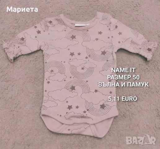 МЕРИНО ВЪЛНА ЗА БЕБЕТА , снимка 3 - Комплекти за бебе - 56380875