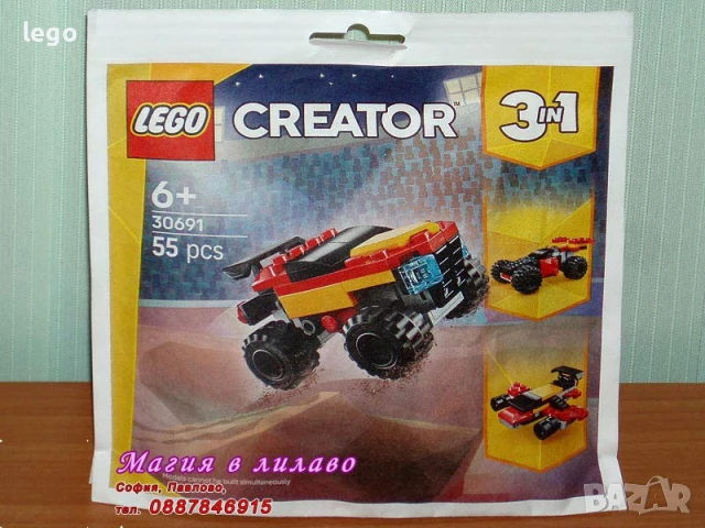 LEGO 30477 30565 30572 30577 30579 30583 30584 30644 30645 30666 30667 30668 30669 30670 30688 30689, снимка 16 - Конструктори - 48349999