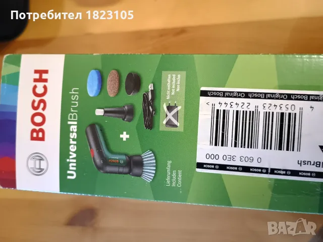 УНИВЕРСАЛНА ЧЕТКА BOSCH , снимка 3 - Други - 56180053