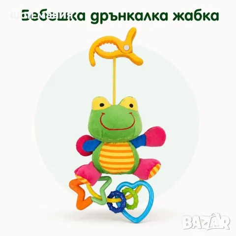 Плюшена бебешка дрънкалка Жабка Baby Mix с клипс, 18 см