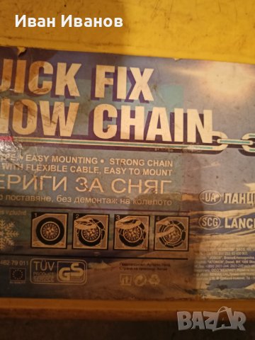 Вериги за снях за 13 , 14 и 15 ки гуми, снимка 2 - Аксесоари и консумативи - 38651025