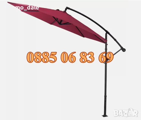 Градински чадър тип Камбана с диаметър 3 м, регулируем чадър със стойка, снимка 8 - Градински мебели, декорация  - 49672065