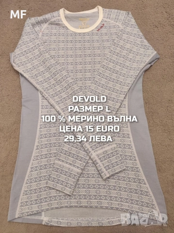 МЕРИНО ВЪЛНА ЗА ЖЕНИ РАЗМЕР L, XL , снимка 17 - Спортни екипи - 53933305