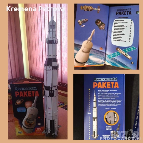 Доставка до СПИДИ АВТОМАТ 2,14€ - Много образователни игри и комплекти направи си сам, снимка 11 - Образователни игри - 53969337