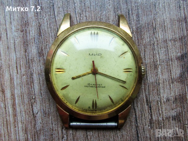 Руски ръчен часовник - мир, снимка 3 - Антикварни и старинни предмети - 30960349