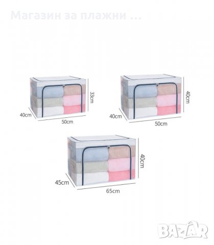 СГЪВАЕМИ КУТИИ ЗА СЪХРАНЕНИЕ НА ДРЕХИ ОТ ДИШАЩА МАТЕРИЯ - КОД 3225, снимка 5 - Кутии за съхранение - 34118989