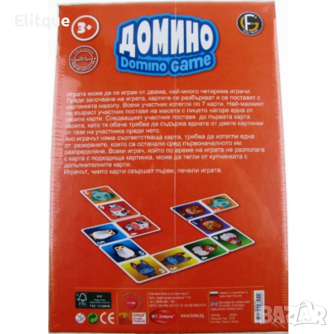 Настолна игра, Домино, 28 части, снимка 5 - Образователни игри - 52630095
