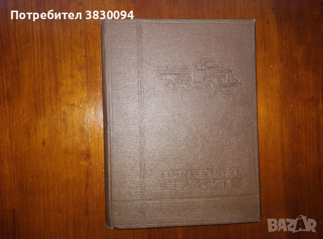 Автомобил Газ-51, снимка 2 - Други - 52576017