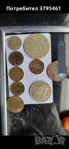 Редки монети-български и английски, снимка 7 - Нумизматика и бонистика - 50352587