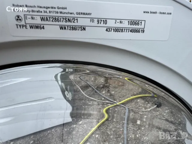 Пералня бош 6 серия, снимка 6 - Перални - 49805753