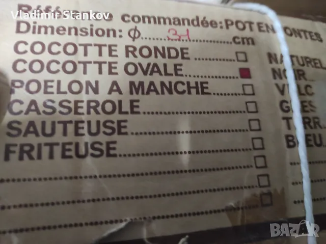 Чугунена тенджера и саханче, снимка 7 - Съдове за готвене - 48678262