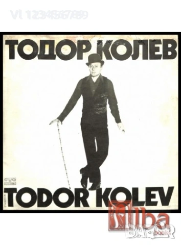 двоен албум - ТОДОР КОЛЕВ БТА 11073 