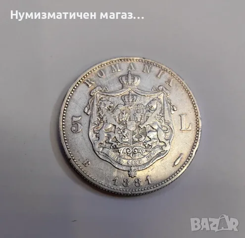 5 леи 1881 година Румъния , снимка 3 - Нумизматика и бонистика - 55723694