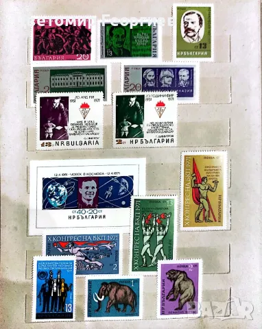 България 1970/73 г., снимка 13 - Филателия - 48166222
