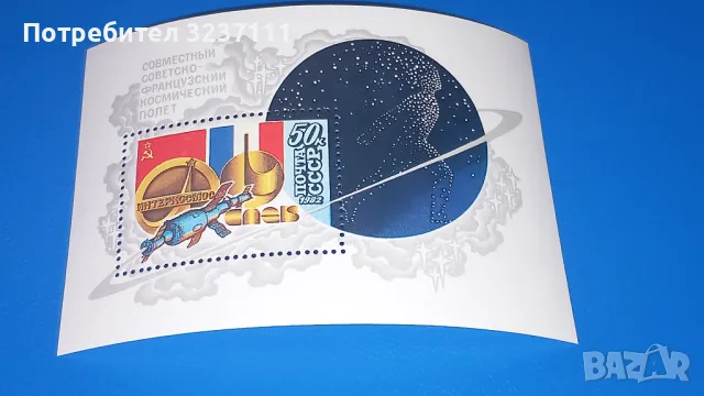 Минилист Ссср - 1982 , снимка 1