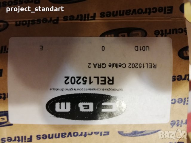 Продавам нови части за горелки на метан, снимка 8 - Други - 30965829