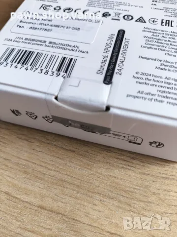 Чисто нов Power Bank Hoco J72A – 20000mAh | Запечатан!, снимка 3 - Външни батерии - 49942538