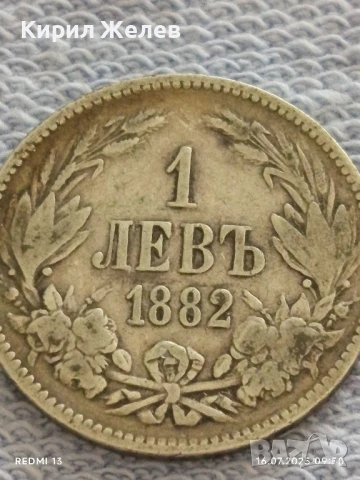 Сребърна монета 1 лев 1882г. Княжество България Княз Фердинанд първи за КОЛЕКЦИЯ 25681, снимка 5 - Нумизматика и бонистика - 51036454