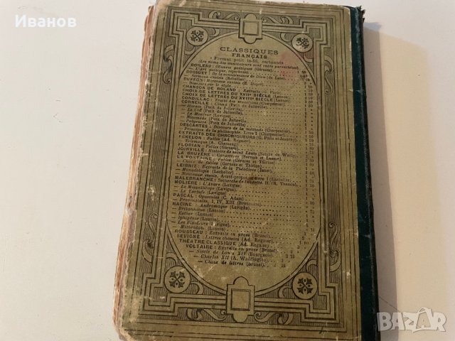 Книги на английски, френски и немски, снимка 4 - Художествена литература - 37591444