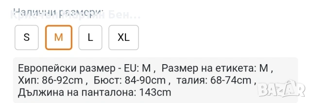 Гащеризон бразилско Дупе, снимка 4 - Корсети, бюстиета, топове - 53916431