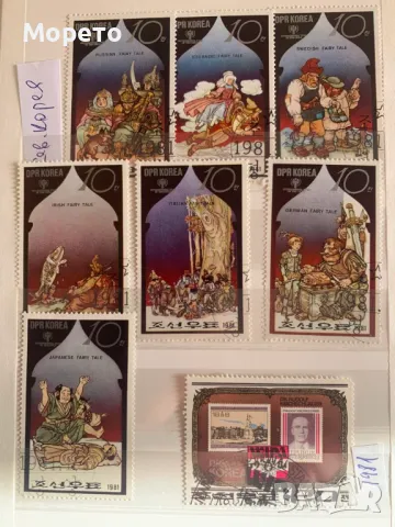 Лот стари марки от 3 държави от Азия-1969 до 1981г-Лот 1