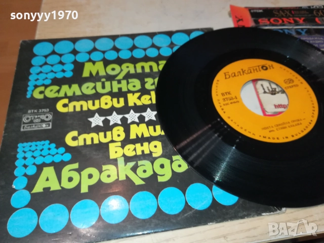 СТИВИ КЕКАНА//СТИВ МИЛЪР-МАЛКА ПЛОЧА 2110251731, снимка 4 - Грамофонни плочи - 52133555