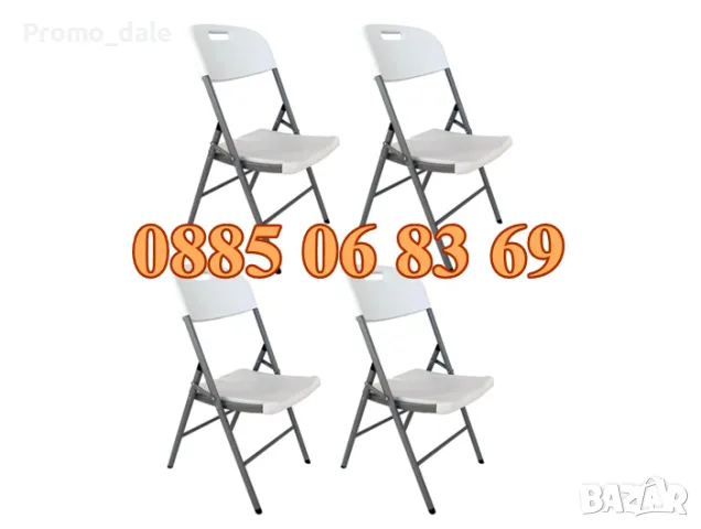 4 броя Сгъваем кетъринг стол, стол за кетъринг