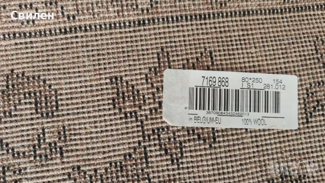 Нов вълнен Килим тип пътека 80х250, снимка 2 - Пътеки - 52463737