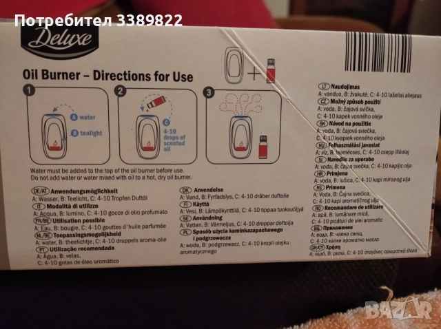 Комплект ароматерапия , снимка 3 - Декорация за дома - 52868380