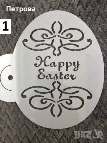 Шаблон за декорация на торти, сладкиши и др. – номер  1, снимка 1