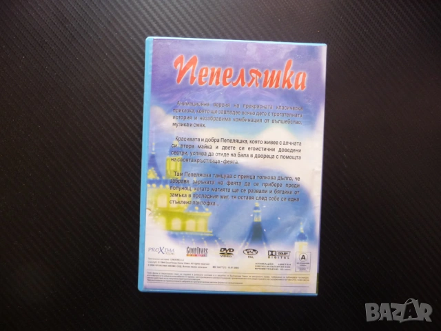 Пепеляшка DVD филм Приказната колекция за деца класическа приказка магия доброта танц мащехата децко, снимка 3 - Анимации - 53206498