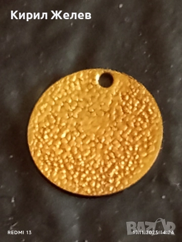 Лот 20 броя месингови пендари монети продупчени за НАКИТ, НОСИЯ, ЗАБРАДКА, КОЛЕКЦИЯ 51087, снимка 7 - Нумизматика и бонистика - 52442333