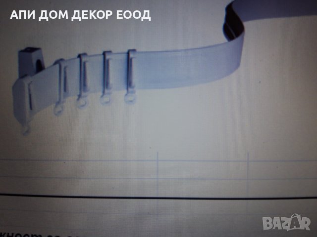 Корнизи - ПВЦ/пластмасови/-едноканални,дву-, и триканални.Монтаж., снимка 10 - Пердета и завеси - 6251840