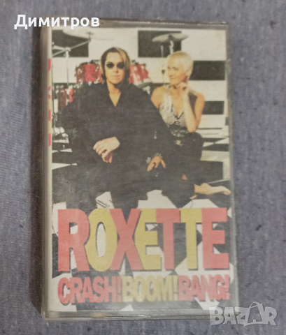 Roxette - Crash! Boom! Bang!, снимка 1 - Аудио касети - 44797097