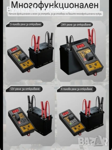 Тестер за Автомобилни Релета , снимка 4 - Друга електроника - 53118259