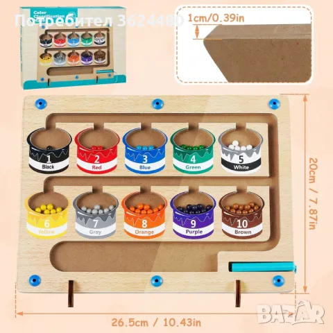 4295 ДЪРВЕН МАГНИТЕН ЛАБИРИНТ, снимка 7 - Образователни игри - 47707018