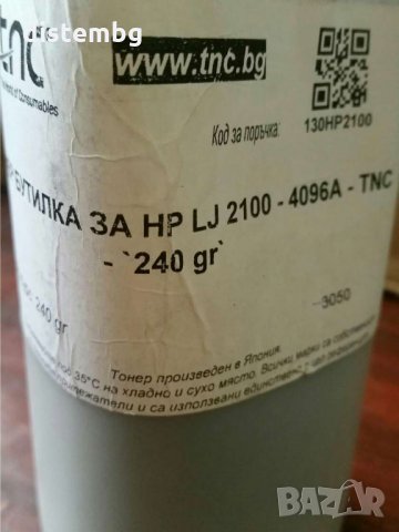 Зареждане нa тонер касета hp LaserJet 2100