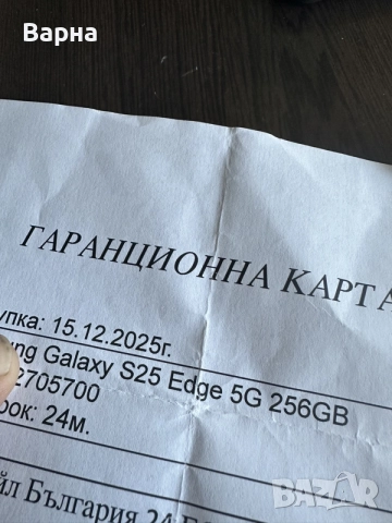 Samsung Galaxy S25 Edge, снимка 6 - Samsung - 55902729