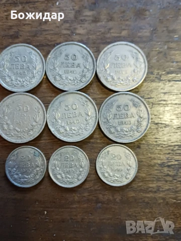 20лв и 50лв 1940-43г. Царство България.