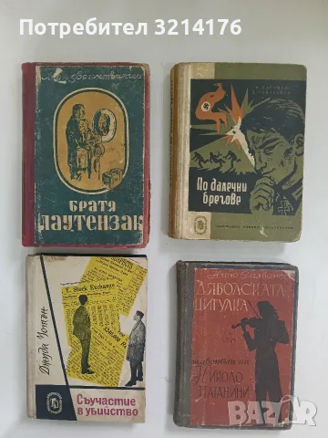 По далечни брегове - Имран Касумов, Хасан Сеидбейли (1961)