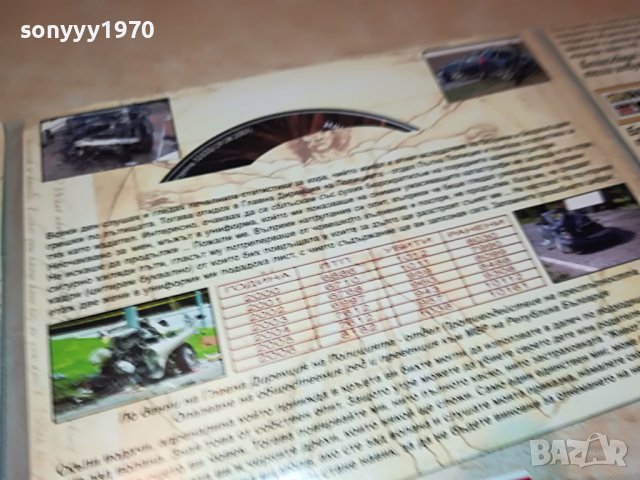 ВАНЯ ЧЕРВЕНКОВА-АУДИОКНИГА ОТ 3 ДИСКА 0409221129, снимка 15 - CD дискове - 37894389