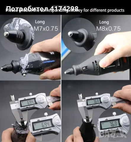 Мини безключови, тричелюстни патронници за Dremel 0,3-3,2 мм  