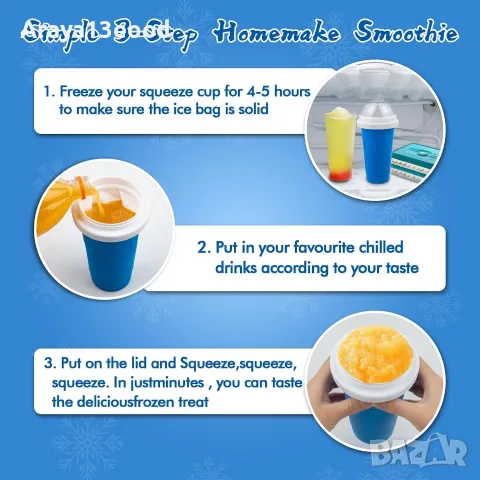 Honbuty Magic Slushie Maker Cup – силиконова чаша за замразени напитки, 350 мл, синя, снимка 4 - Други - 56103504