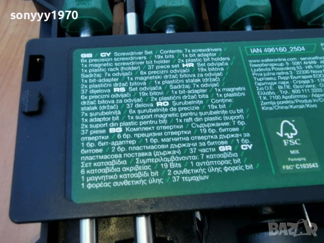 КОМПЛЕКТ ОТВЕРТКИ И БИТОВЕ 0904262011LCHERY, снимка 16 - Отвертки - 54150813