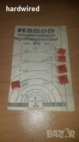 Кондензаторчета