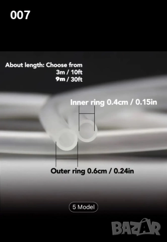 Маркуч за аквариумна помпа, снимка 2 - Оборудване за аквариуми - 51479801