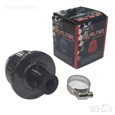 Спортен филтър за мотор - 1205 Хром или карбон, снимка 2 - Аксесоари и консумативи - 48802883