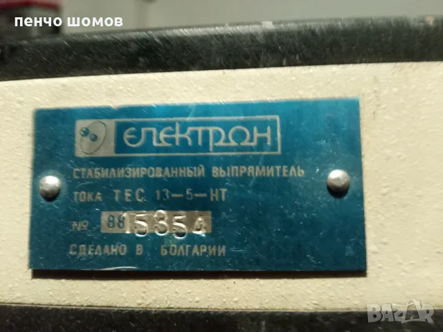 захранващо у-во ТЕС-12-5-НТ -25Еевро, снимка 3 - Друга електроника - 56066389